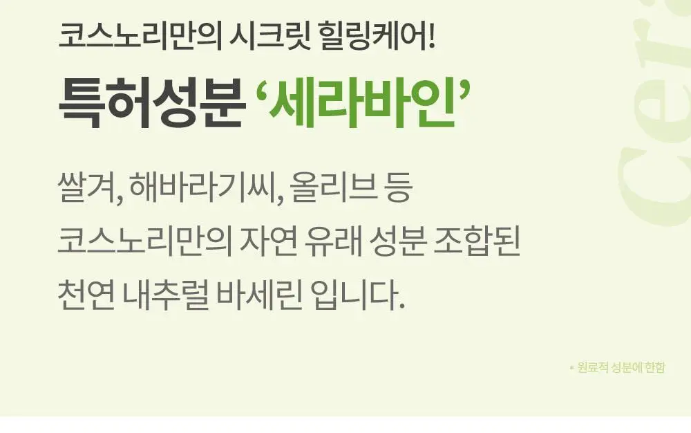 [큐티클간편케어] 코스노리 실크리페어 네일 크림 손톱영양제 상세페이지 27
